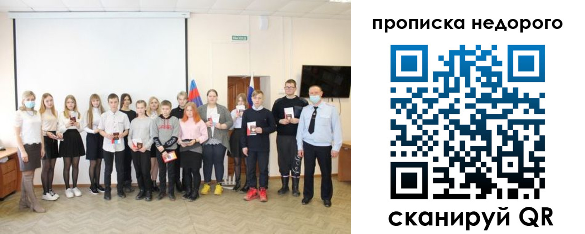 временная регистрация поиск в Арзамасе