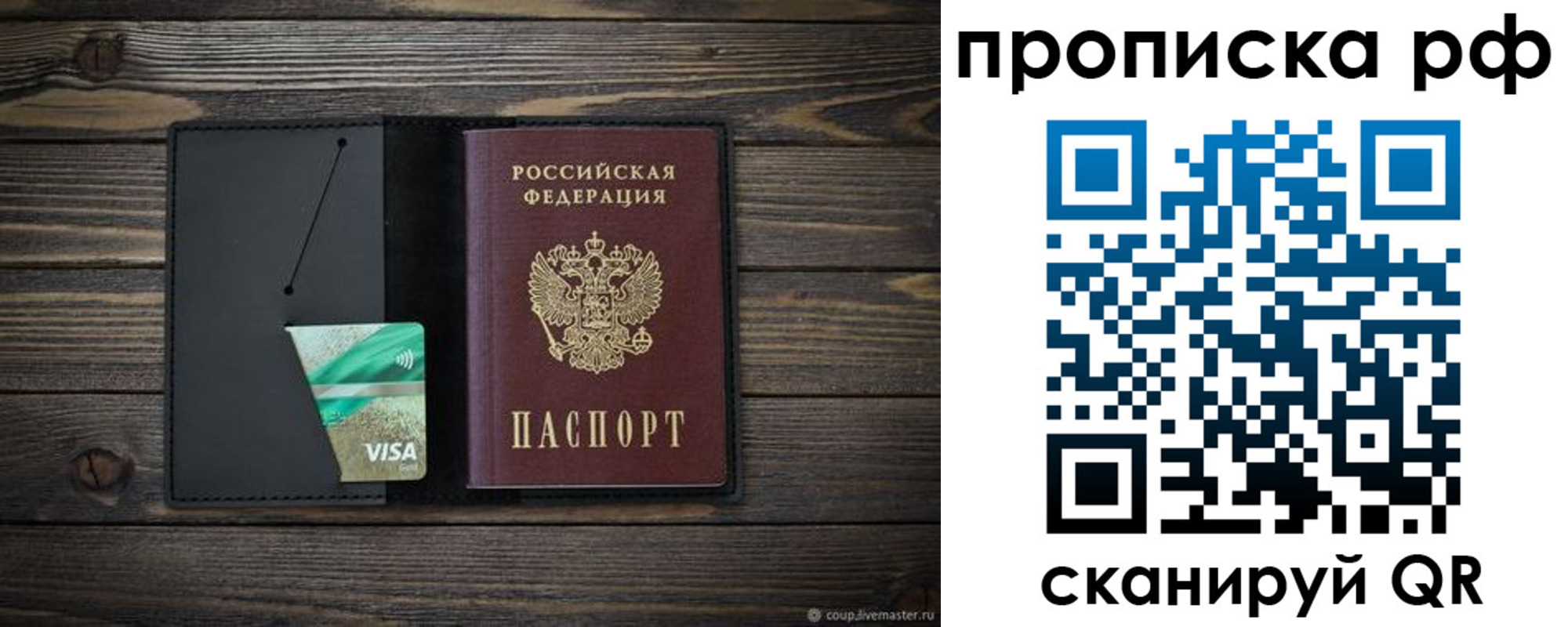 временная регистрация для всех в Арзамасе