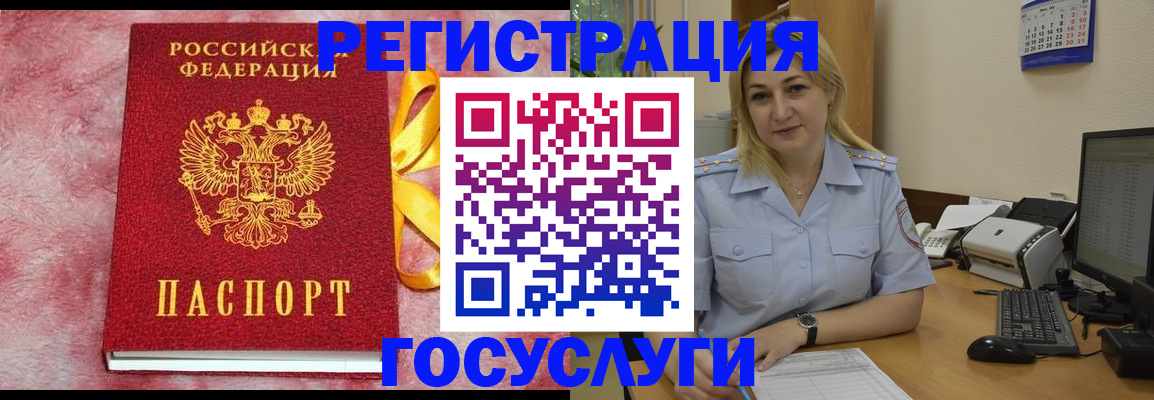 временная регистрация в Арзамасе