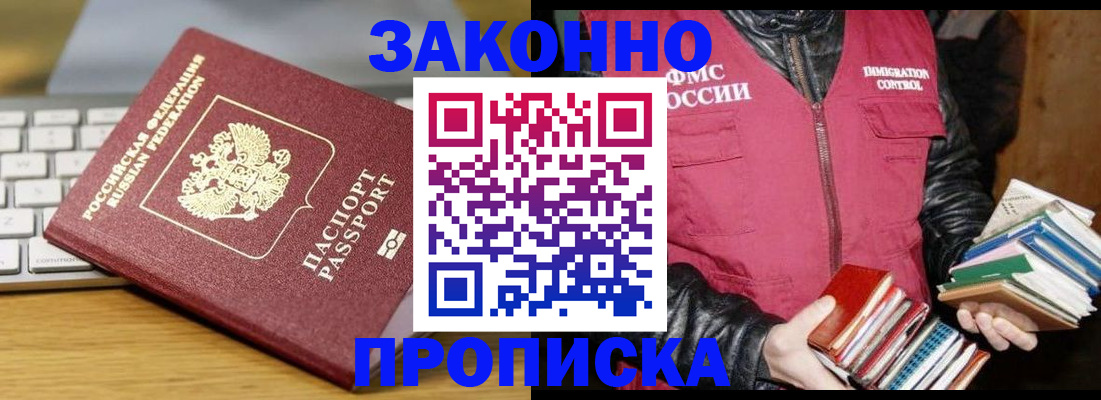 временная регистрация для школы в Арзамасе