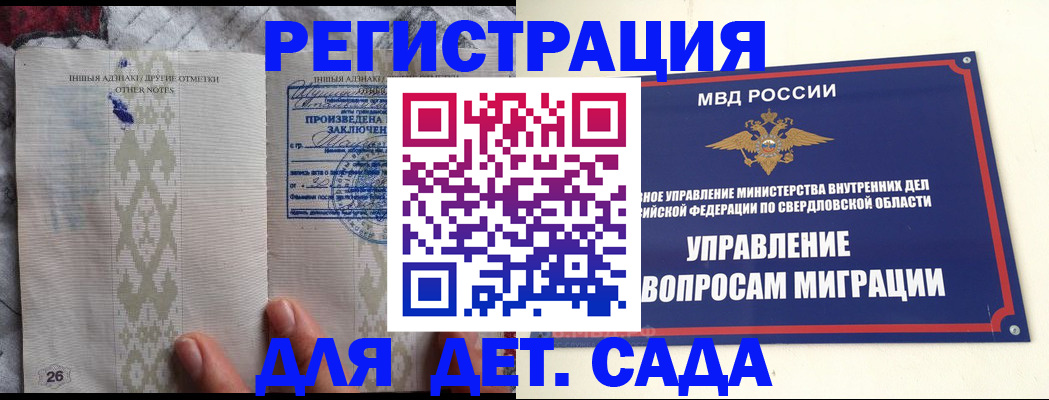 временная регистрация в квартире в Арзамасе